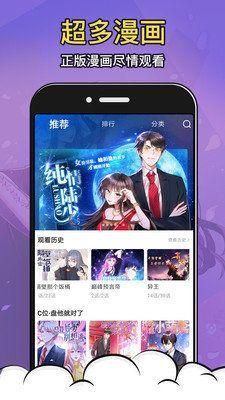 酒窝漫画app免费下载手机软件app截图