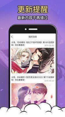 酒窝漫画app免费下载手机软件app截图