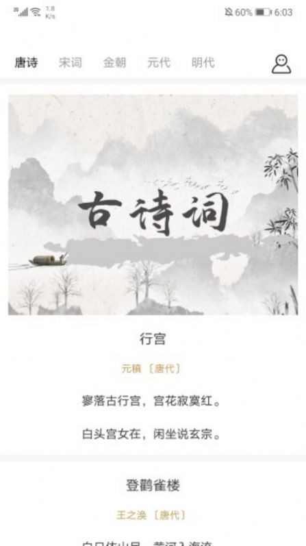 海棠文阁小说免费阅读手机软件app截图