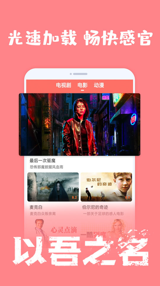 爱韩剧app下载官方版手机软件app截图