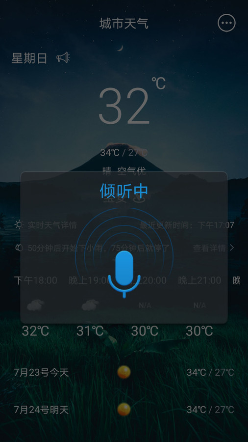 123天气预告手机软件app截图