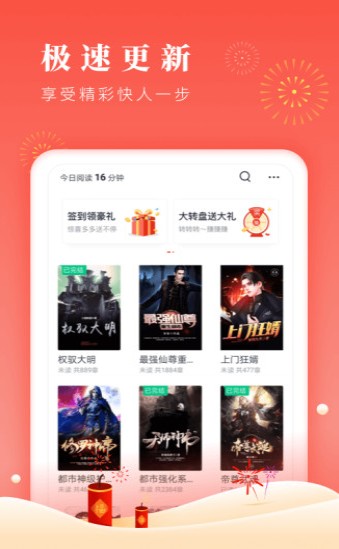 博文小说app下载手机版手机软件app截图