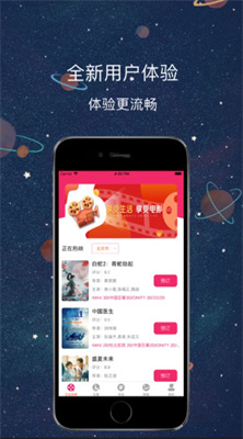 醉月影视APP手机软件app截图