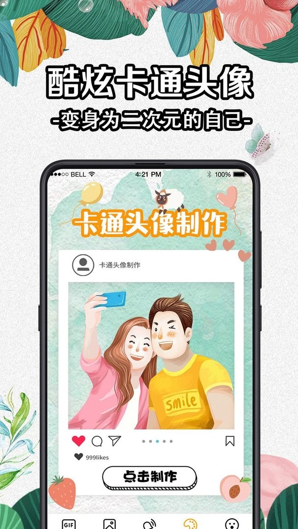 DIY动态壁纸大全免费版下载手机软件app截图