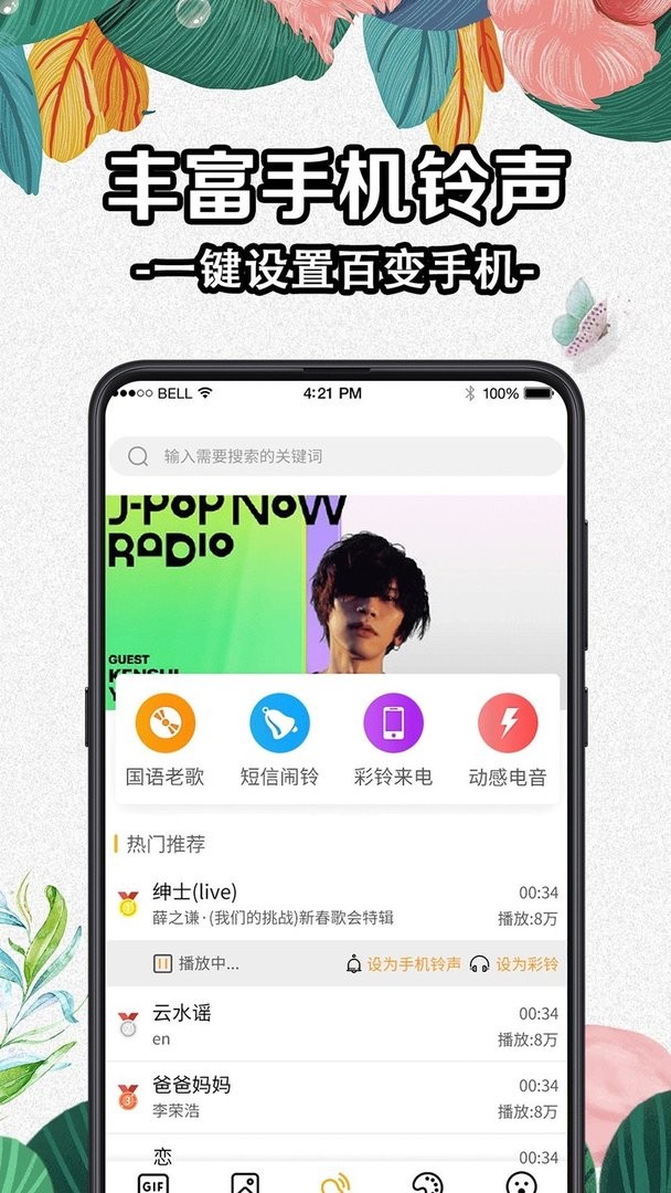 DIY动态壁纸大全免费版下载手机软件app截图