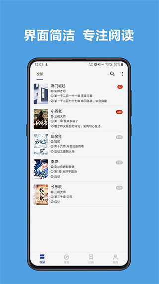 开源阅读书源合集手机软件app截图