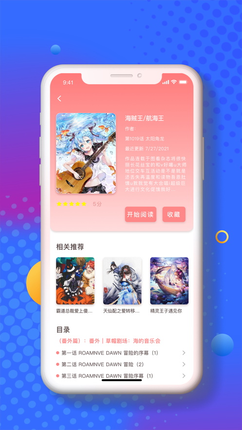 小番茄漫画app官方版手机软件app截图