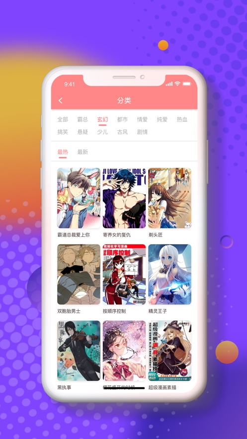 小番茄漫画app官方版手机软件app截图