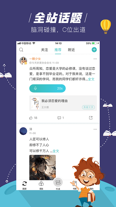 玄青小说官方版下载手机软件app截图