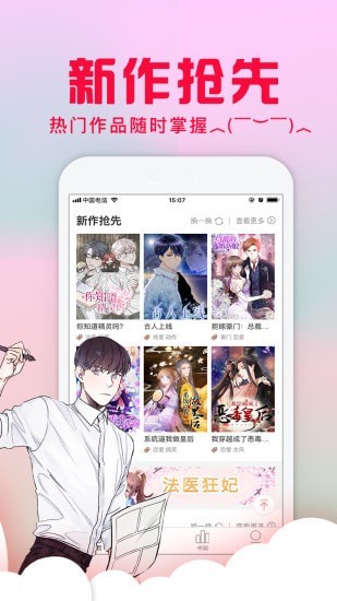 全网漫画app下载手机软件app截图