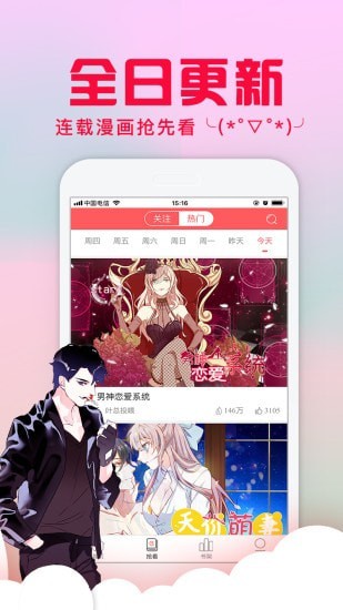 全网漫画app下载手机软件app截图