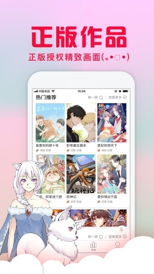 全网漫画免费观看手机软件app截图