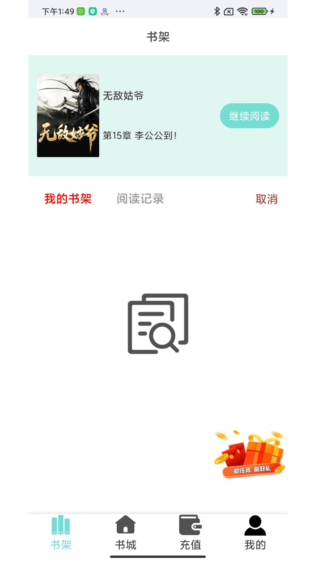 欢贝小说app官方版下载手机软件app截图