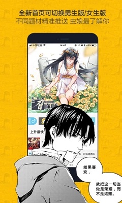 绅度漫画登录入口手机软件app截图