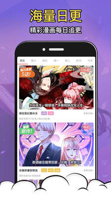 酒窝漫画下载免费版手机软件app截图