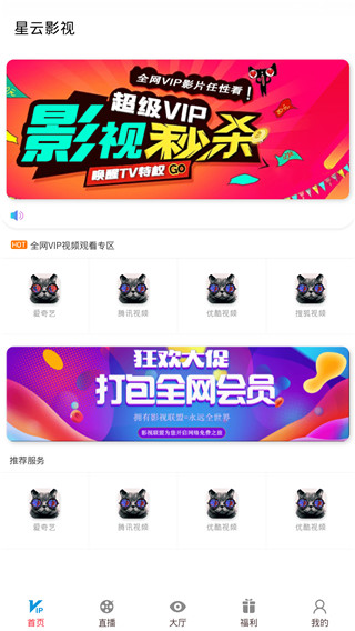 星云影视app最新版手机软件app截图