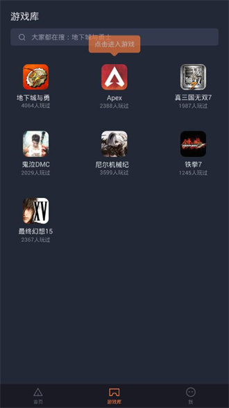 菜鸟游戏盒正版官方版下载手机软件app截图