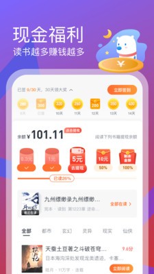 云猫小说下载官网版手机软件app截图