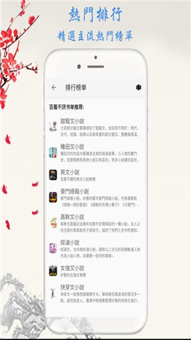 九元小说最新版下载手机软件app截图