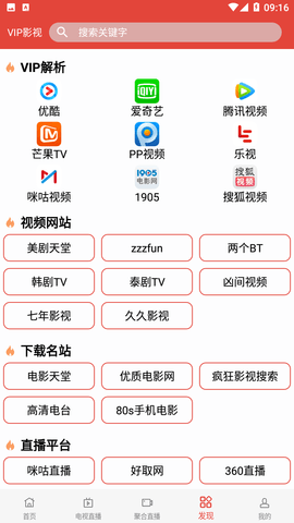 汪汪影视app官方版下载手机软件app截图