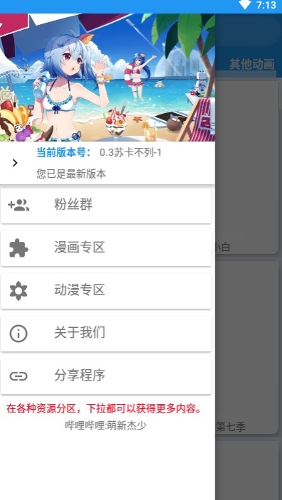 集云漫画在线手机软件app截图