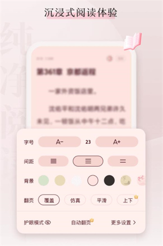 喵爪小说app官方版下载手机软件app截图
