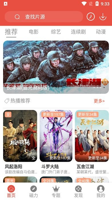 哇哇影视最新版手机软件app截图