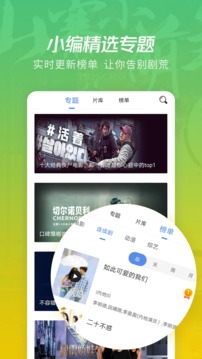 月亮影视大全下载最新版v1.5.2手机软件app截图