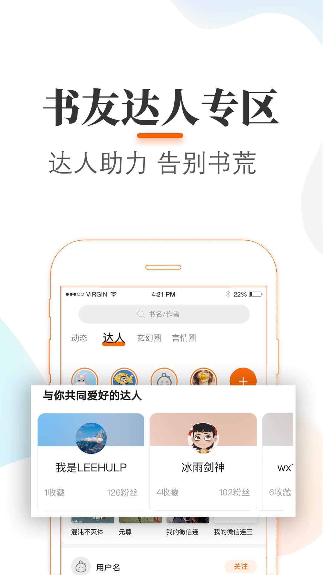 悠悠追书app最新版下载手机软件app截图