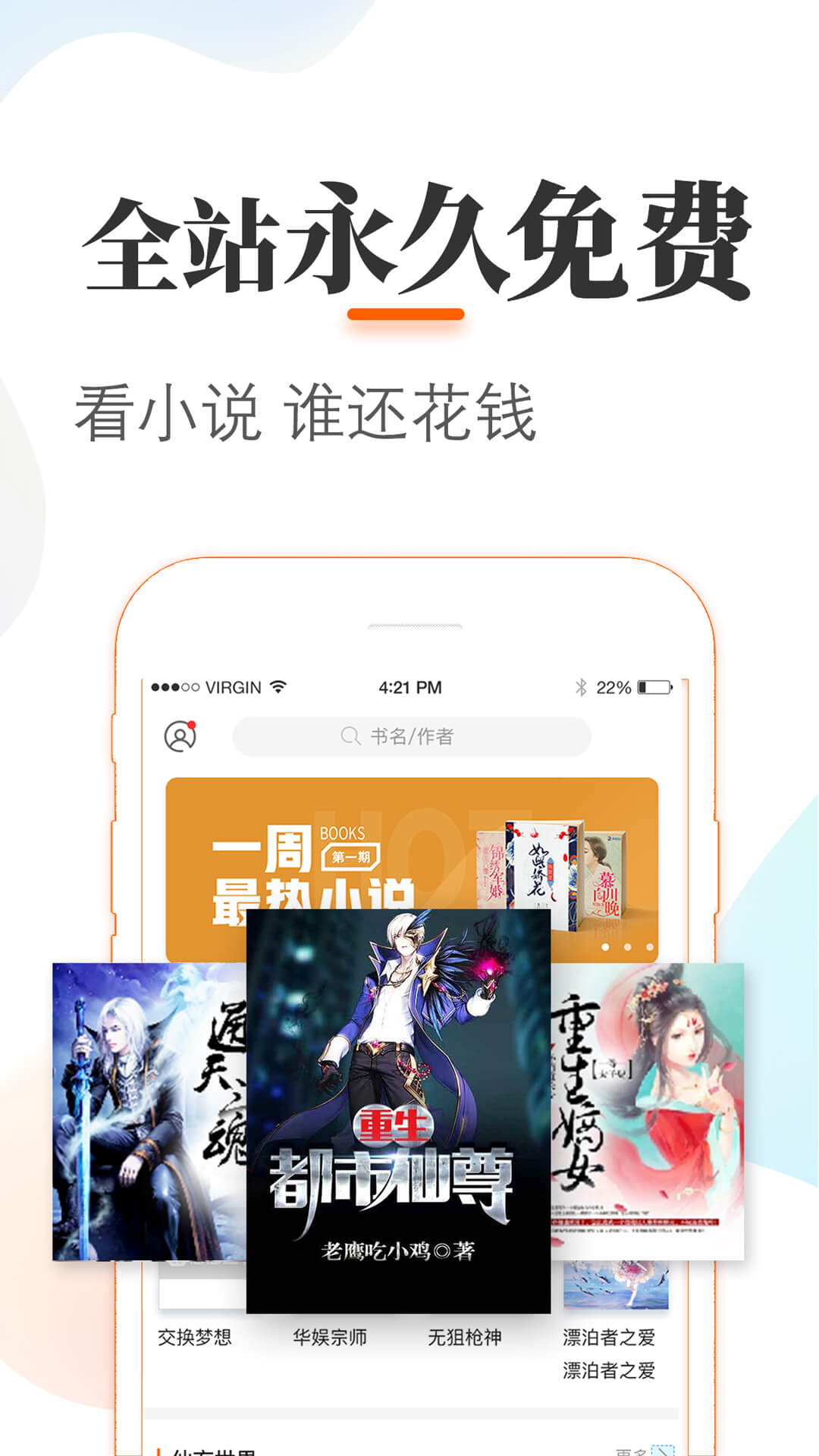 悠悠追书app最新版下载手机软件app截图