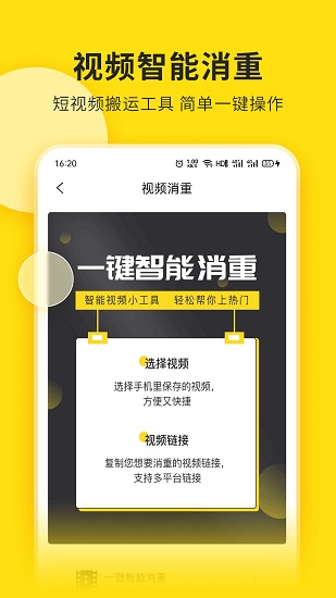 视频号助手官网版手机版手机软件app截图