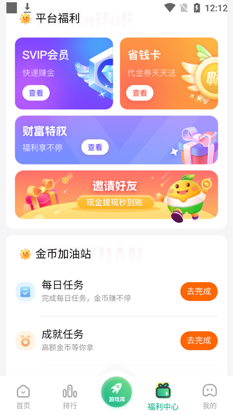 爪游控游戏盒子app手机软件app截图