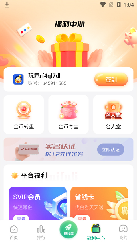 爪游控游戏盒子app手机软件app截图