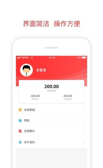 微粒账本手机软件app截图