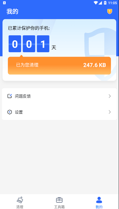 巅峰清理官网版下载手机软件app截图