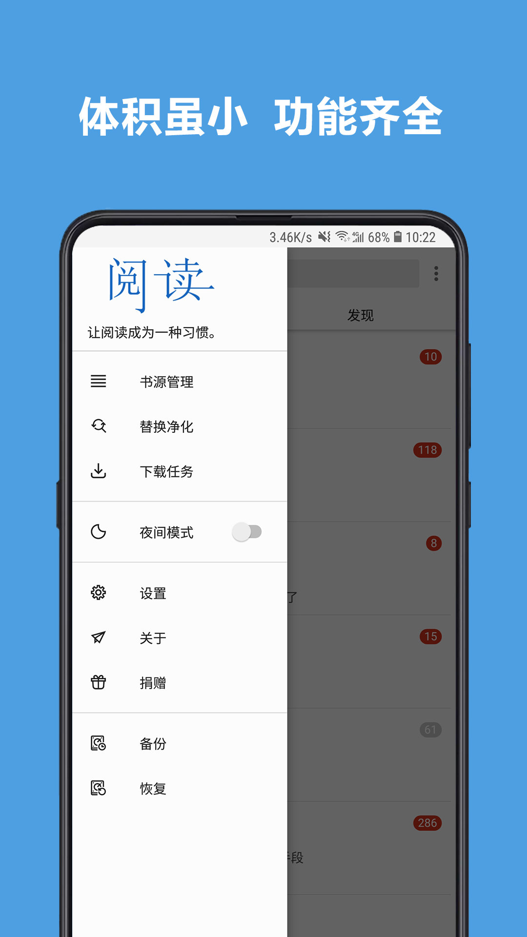 开源阅读app官网版手机软件app截图