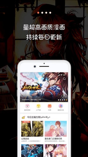 米推漫画app下载官方版手机软件app截图