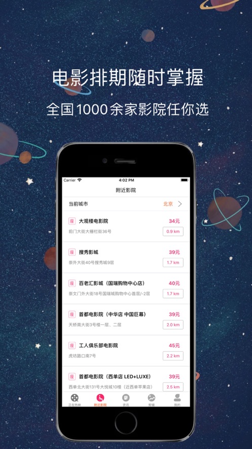 醉月影视官方版手机软件app截图