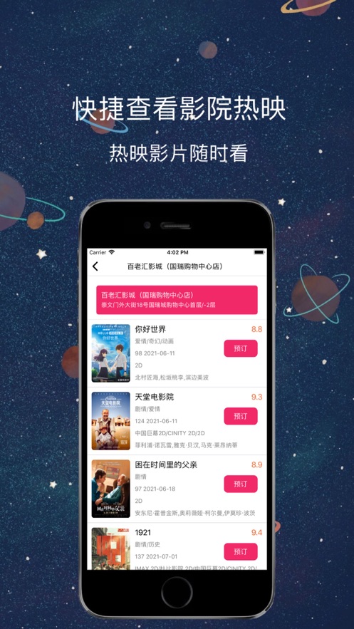 醉月影视官方版手机软件app截图