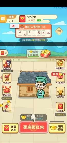 古代大富翁红包版下载官方版手游app截图