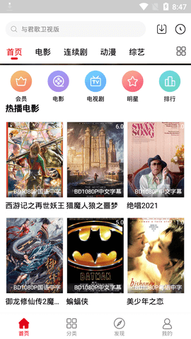 青禾影院最新版本下载手机软件app截图