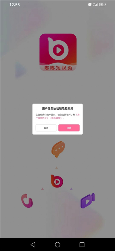 嘟嘟短视频红包版下载手机软件app截图