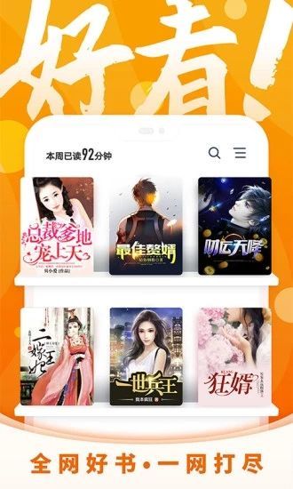 霸气书屋小说app官方版下载手机软件app截图