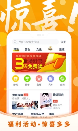 霸气书屋小说app官方版下载手机软件app截图