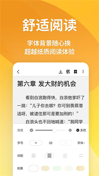 点阅小说大全app下载手机软件app截图