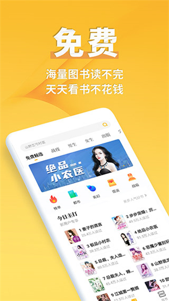 点阅小说大全最新版手机软件app截图