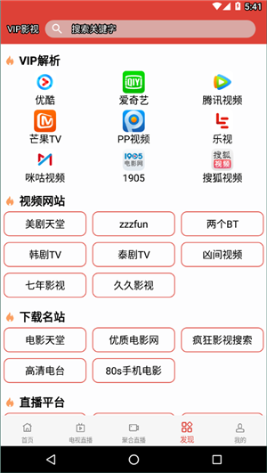 汪汪影视app下载最新版手机软件app截图