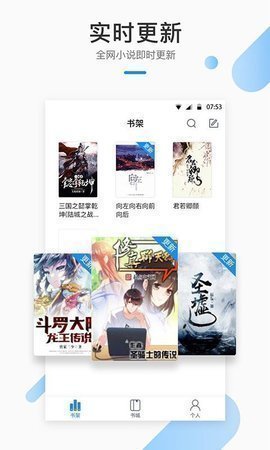 辣条小说正版v1.3.13手机软件app截图