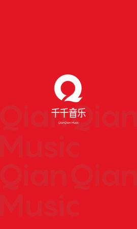 千千音乐app免费下载官方版手机软件app截图