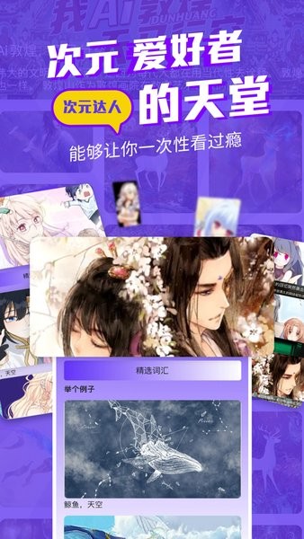 漫士多漫画正版app免费最新版下载手机软件app截图